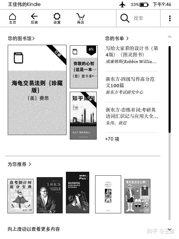 关于kindle的一点小感想 知乎