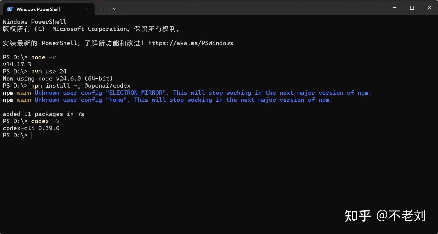 在 Windows 系统上安装 Codex CLI 官方教程 - 知乎