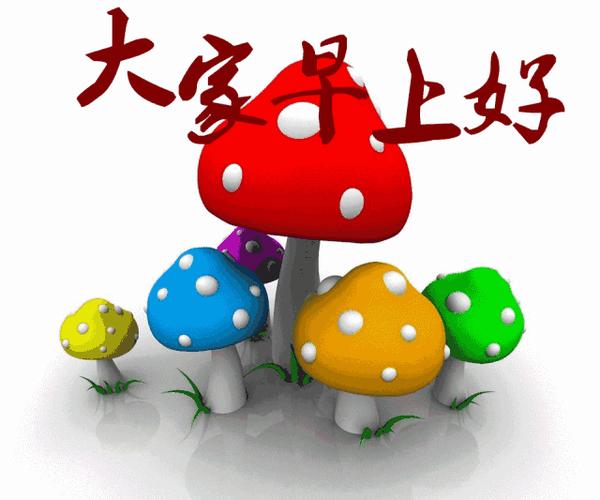 周二最新群发早上好问候表情动画图片早安问候祝福语动态图片带字