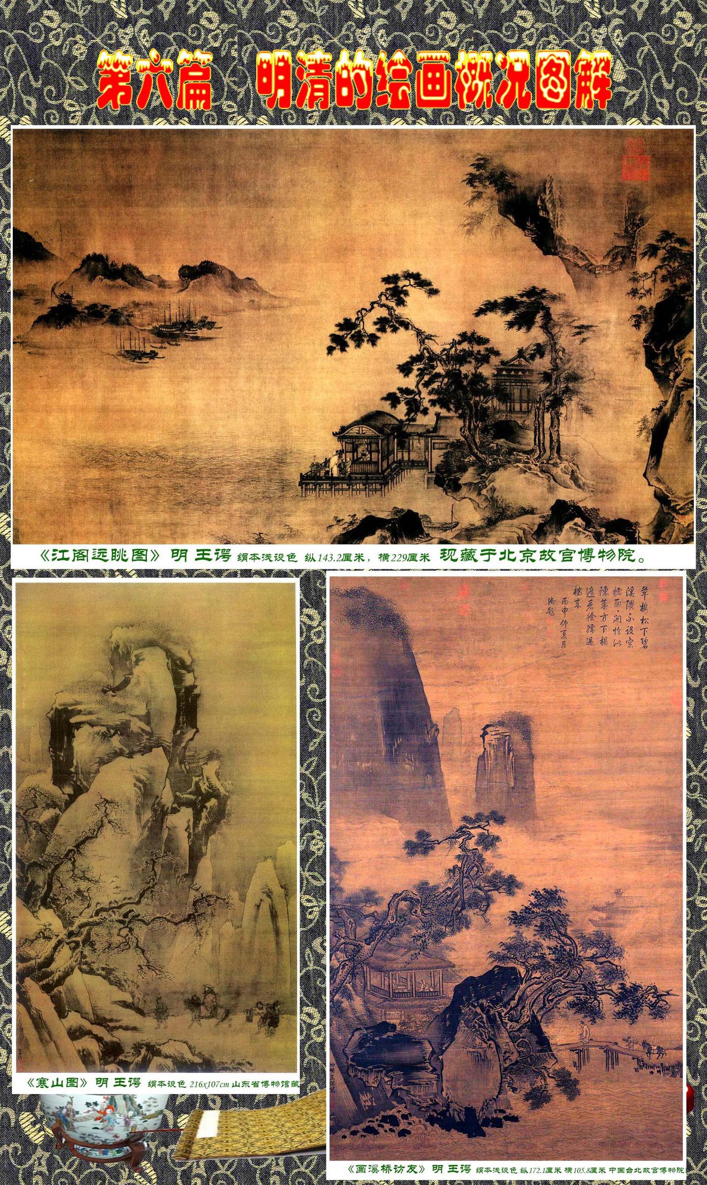 池田輝方「ぎやまんの酒」、厳選、希少画集・額装画、人気作品、新品 