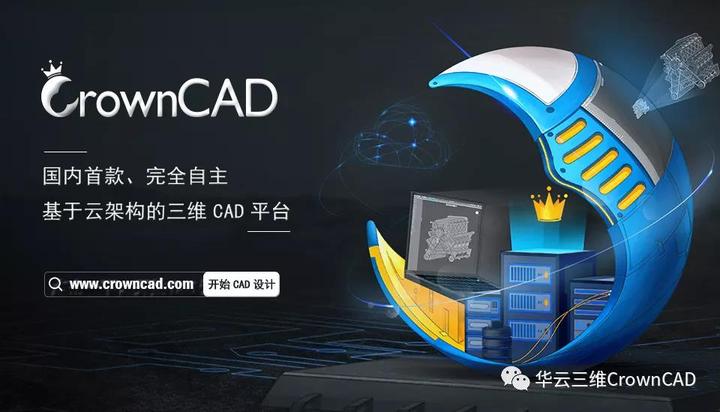 CrownCAD 将要支持混合建模:网格数据与实体模型 - 知乎