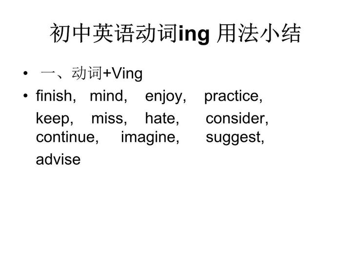 动词+动词和动词ing - 知乎
