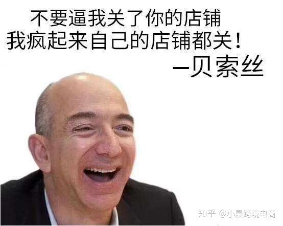 亚马逊运营硬核技巧跟卖与防跟卖