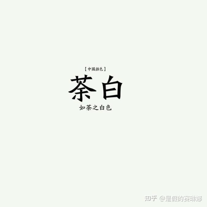 别再喊莫兰迪了这才是我们该知道的颜色