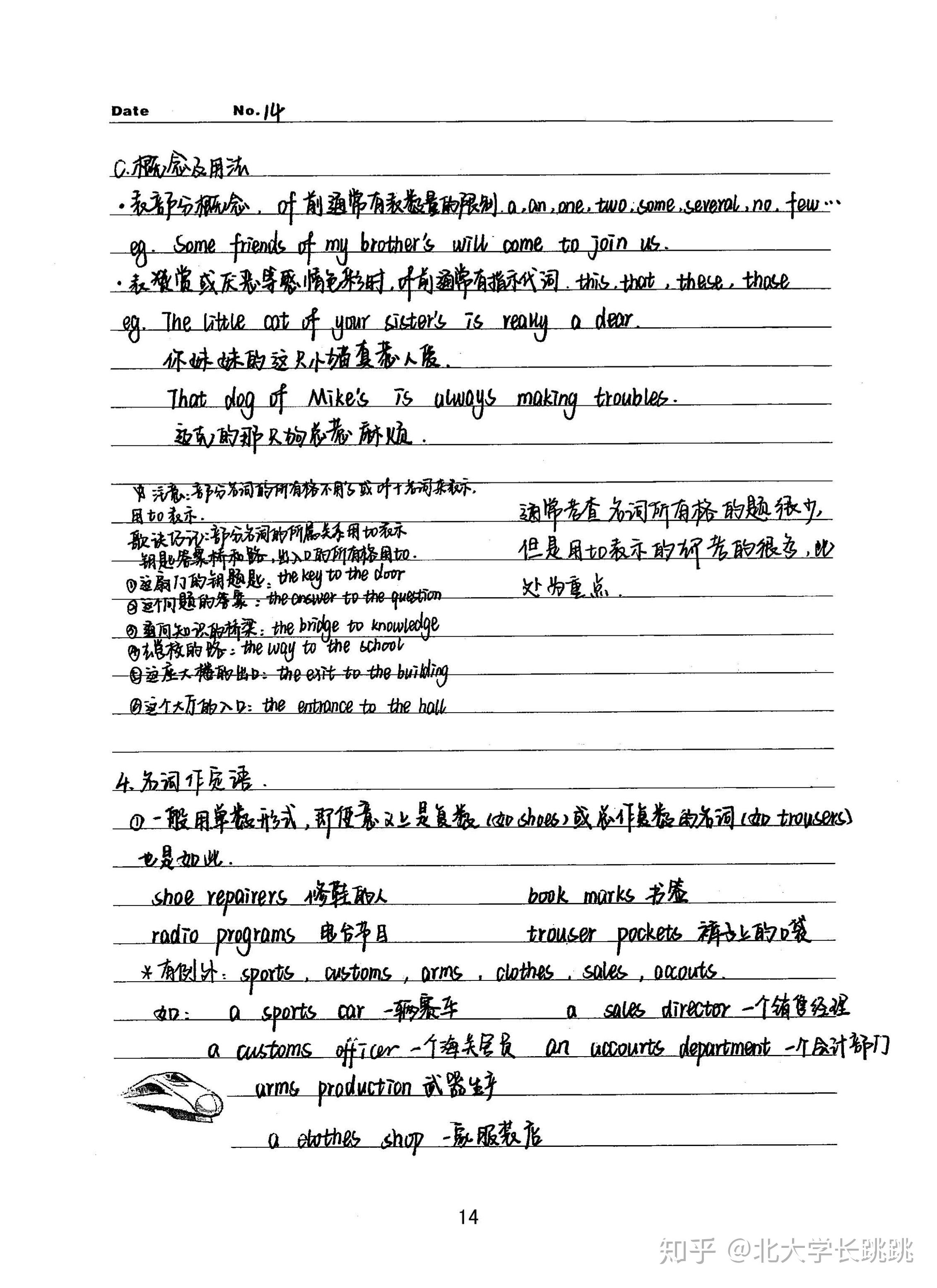 高考学霸英语手写笔记名词数词