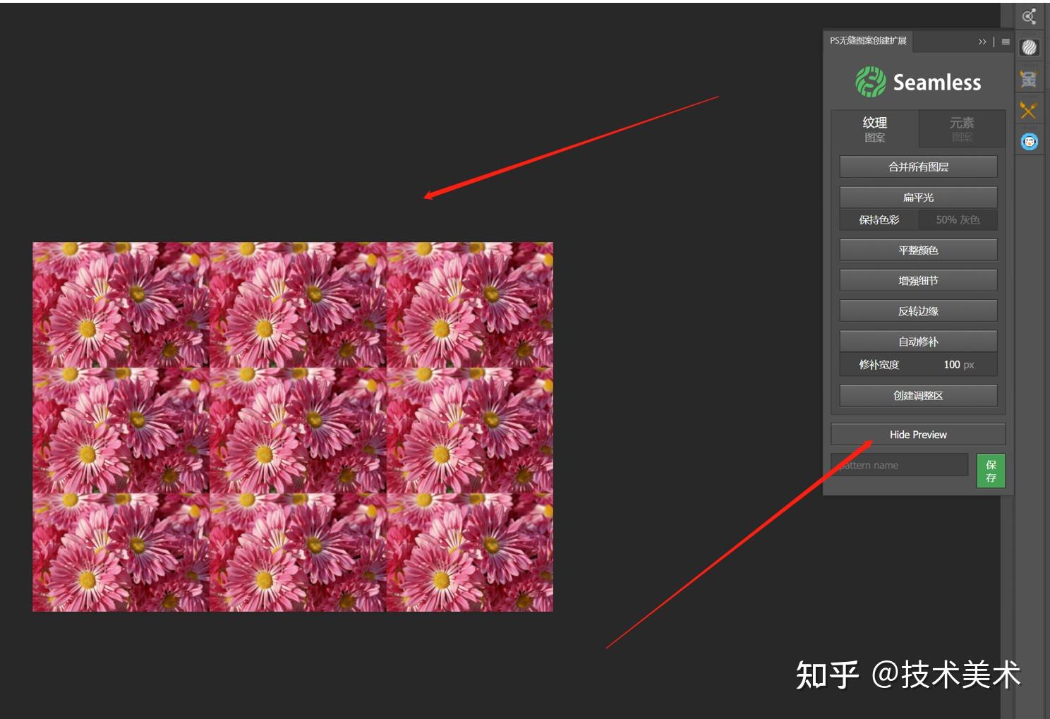 PS无缝纹理、图案制作工具Seamless Pattern Creation Kit使用教程(中文版) - 知乎