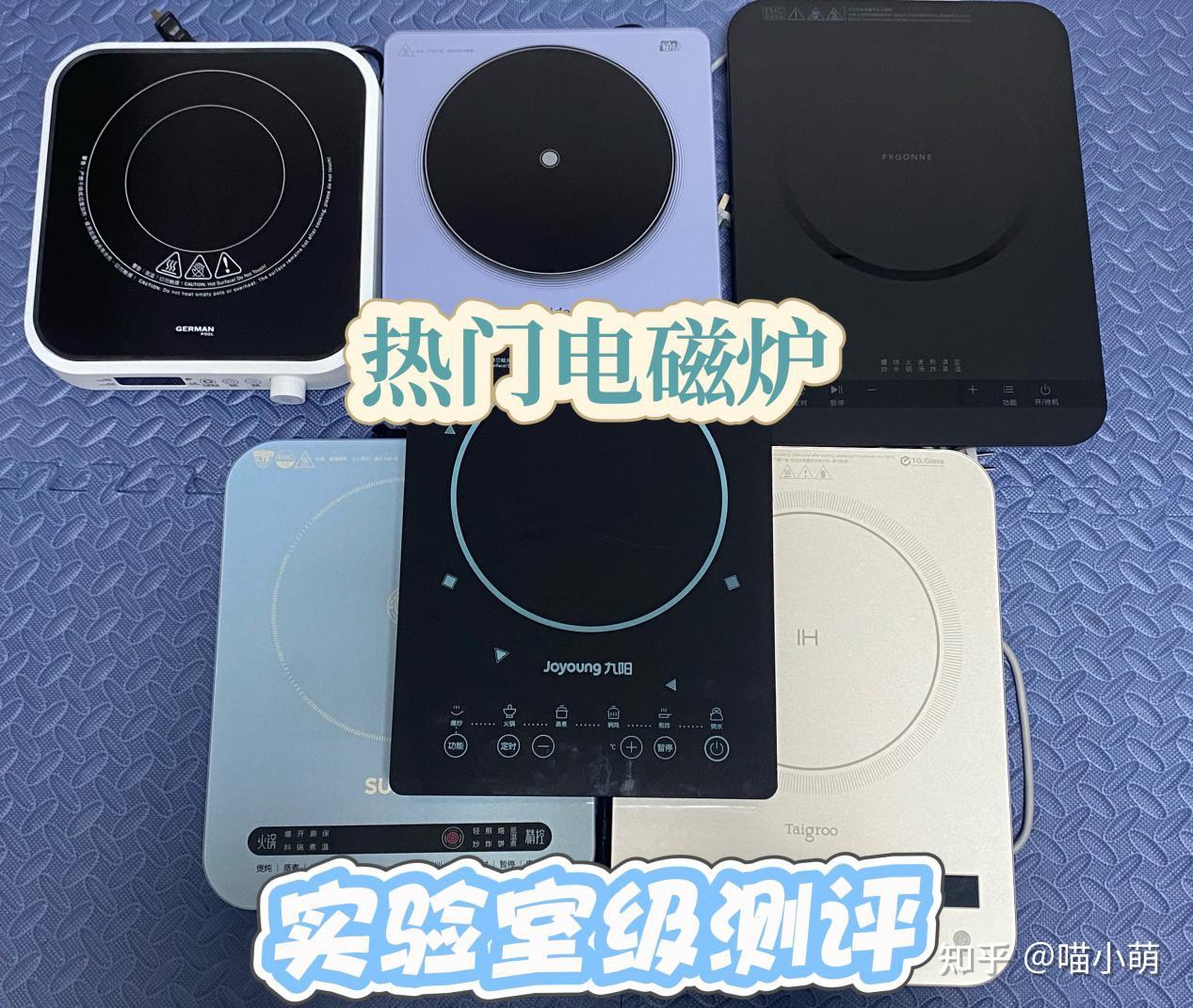 电磁炉推荐2026深度测评:宫菱、华凌、米家、荣事达、美的等五款电磁炉测评实测数据分析!新手选购电磁炉推荐2026哪个品牌好?电磁炉全方位实测数据分析,附电磁炉推荐2026清单
