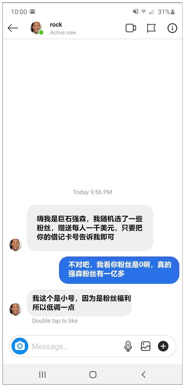 低智商诈骗,就这还是洗洗回农村吧1 低智商诈骗,就这还是洗洗回农村吧1