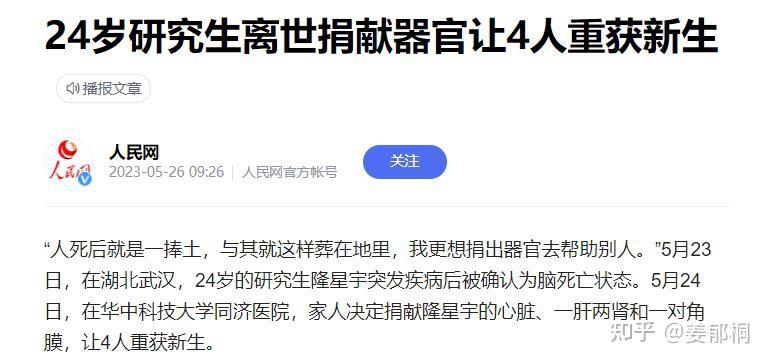 “抱歉,隆星宇!以这样的方式认识你”原来贫穷,真的会吞噬人 - 知乎