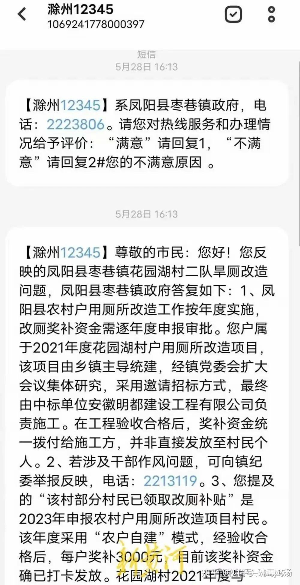 凤阳”农家厕改”：揩油之手何以伸向民生工程的”最后一米”？_https://www.izongheng.net_快讯_第3张