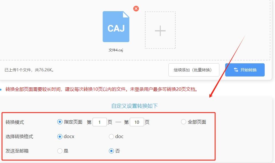 caj轉換成word怎麼轉三種簡單好用的轉換方法介紹