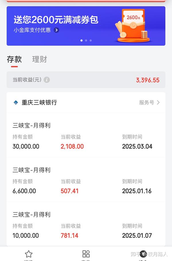 京东金融与重庆三峡银行耍流氓谁也挡不住