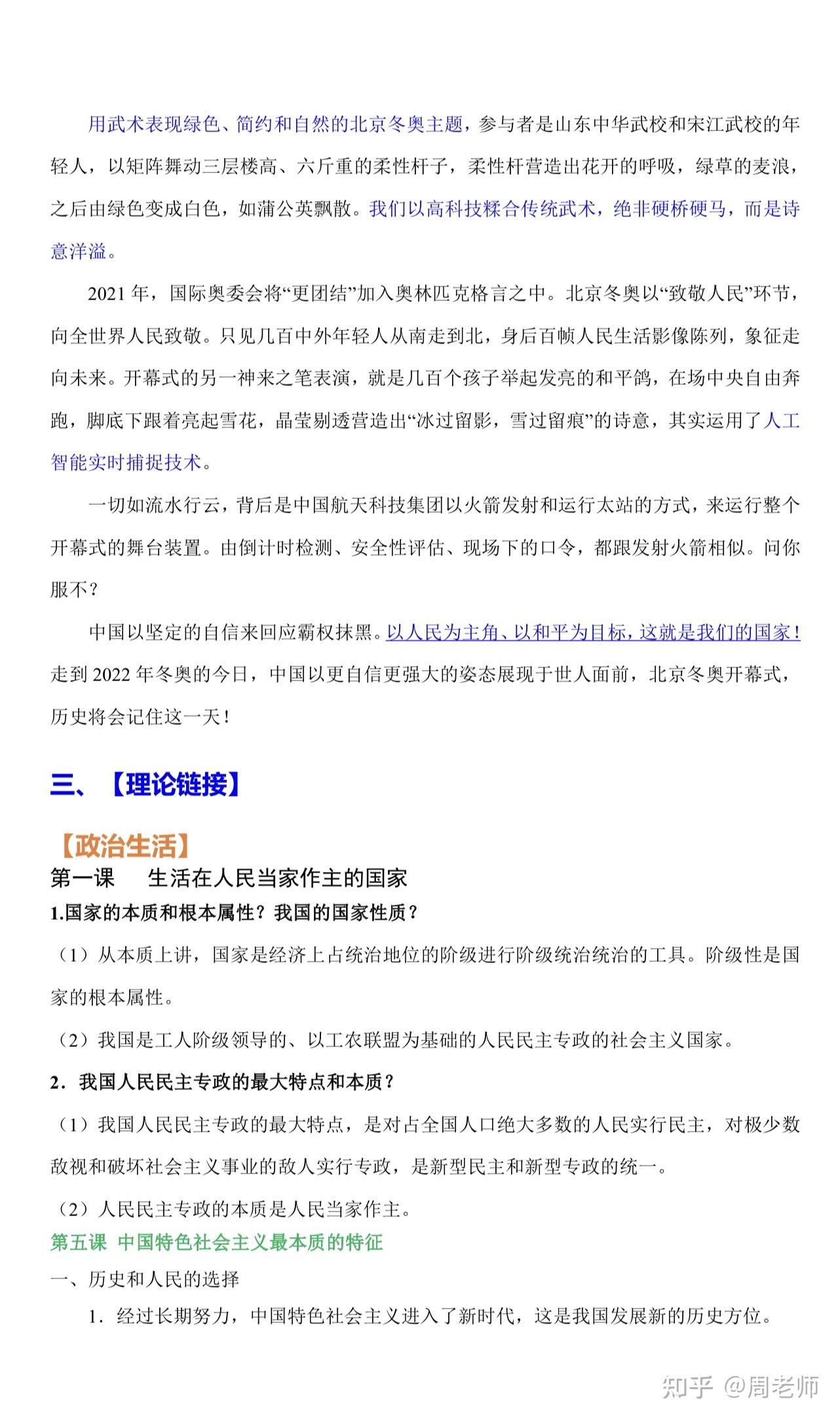 本周新闻热点10条简短2022(本周新闻热点10条简短 适合小学生)
