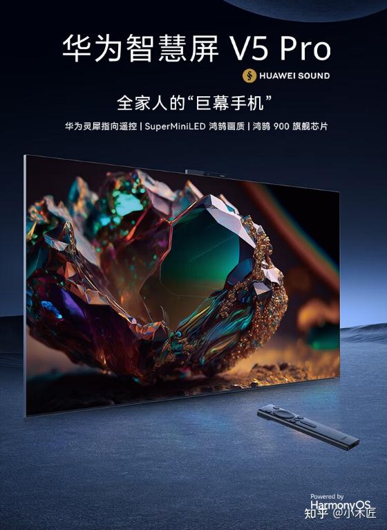 华为电视哪款值得买