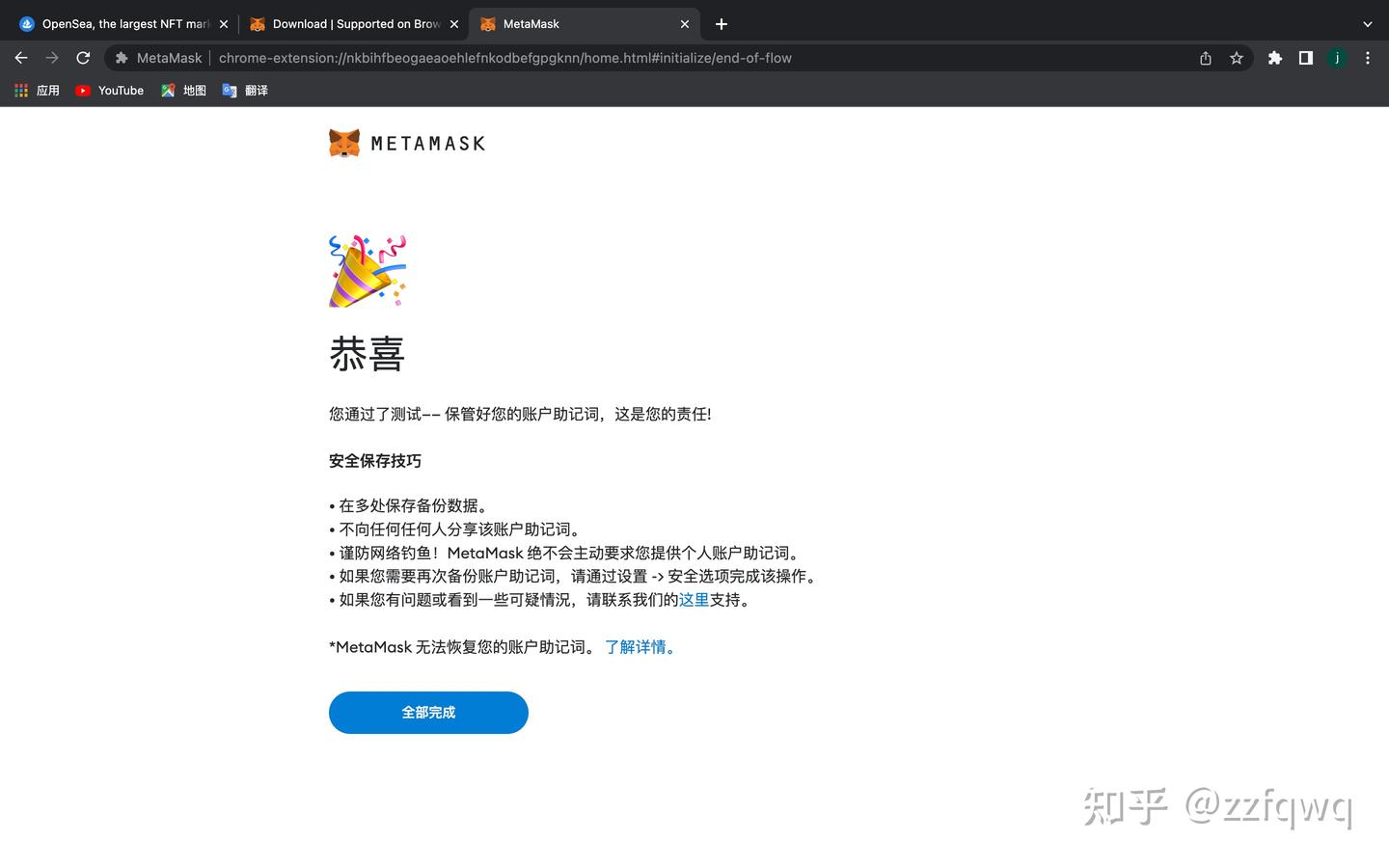 新手如何在全球最大的NFT市场上免费铸造自己的第一个NFT作品- 知乎