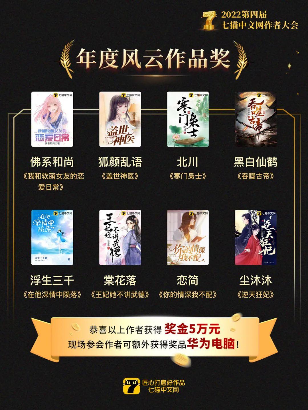 匠心打磨好作品,七猫中文网作者大会四岁啦! - 知乎