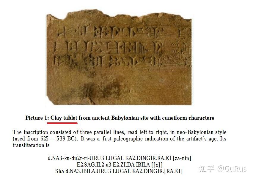 关于每次对杠精解释:国内汉译的所谓“泥板”,实质上可归为“简易陶制品”、“陶片”这档子事…… - 知乎