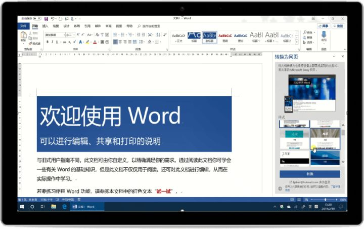 微软 office 365 是什么?