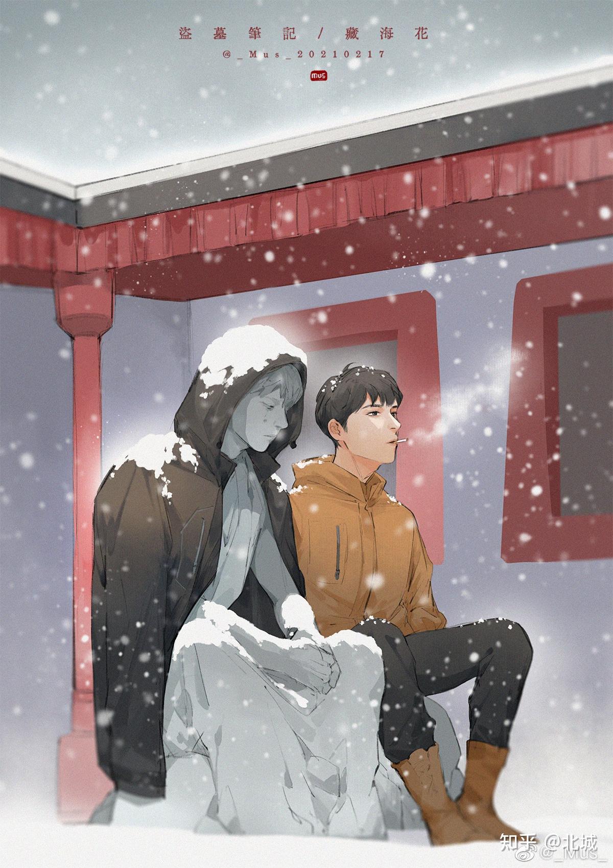 瓶邪十年之约接你回家