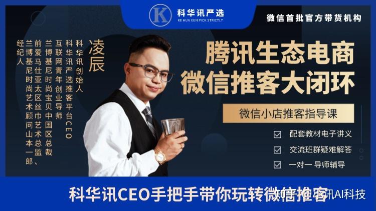微信生态社交电商新机遇:从微信小店升级到视频号推客的完整攻略 - 知乎