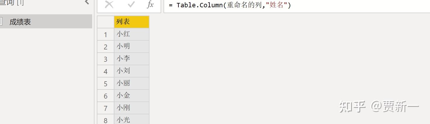 【PowerQuery】列表操作(提取&合并&填充) - 知乎