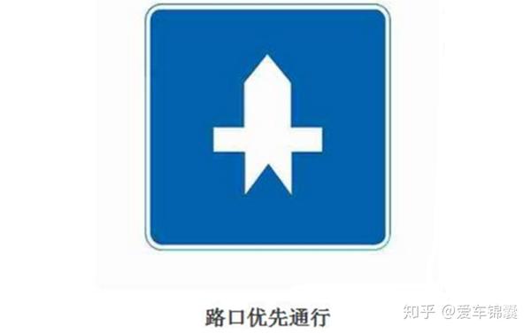 冷知识 像 火箭 的道路标识见过吗 同样的箭头仅边框不一样意义大不同 知乎