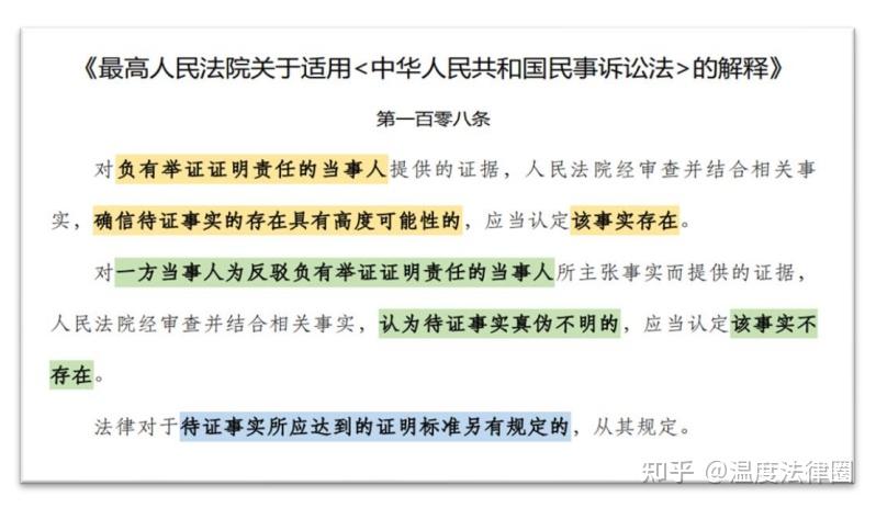 深度分析：民事诉讼“高度盖然性证明标准”的司法适用- 知乎