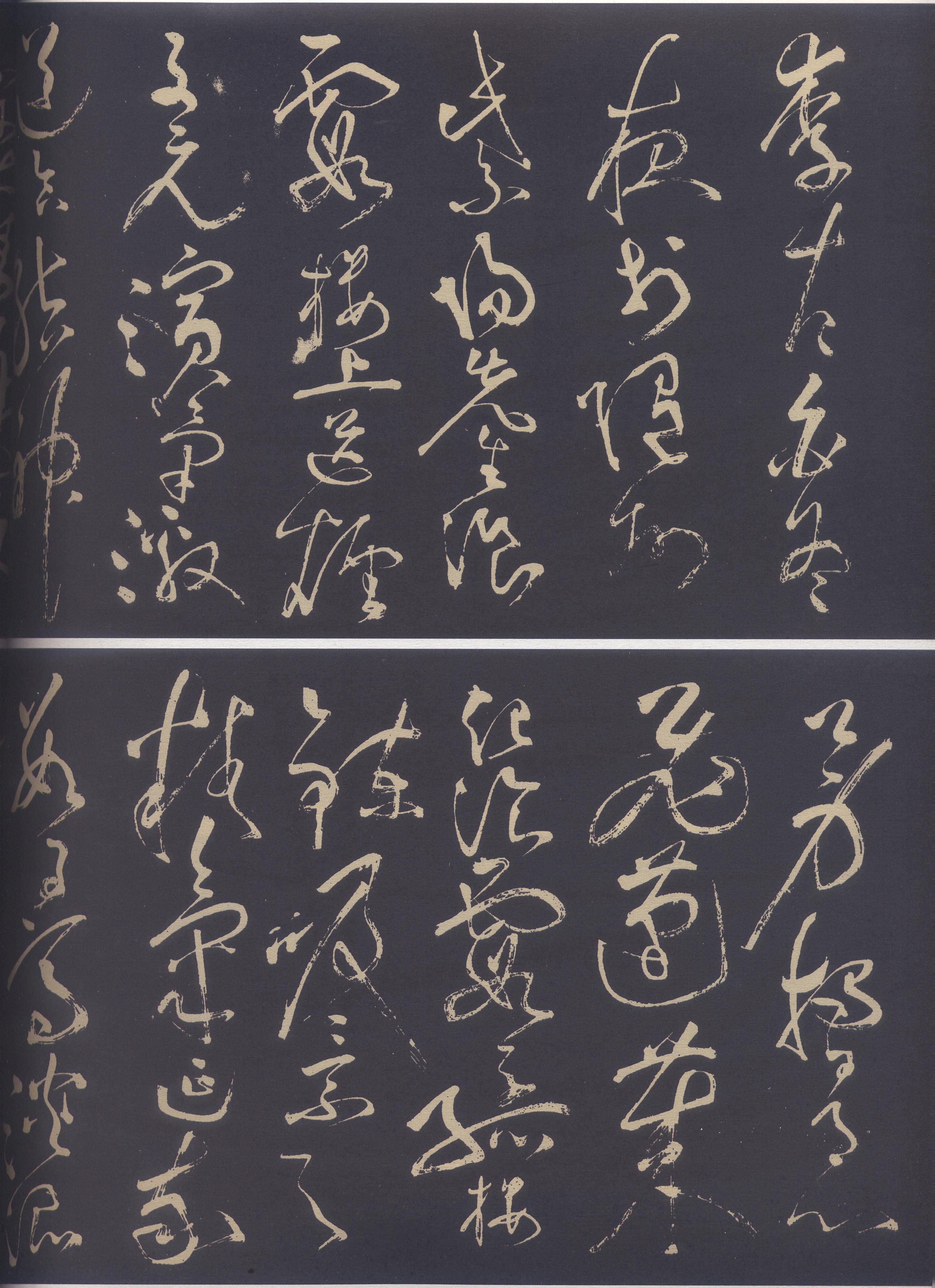 685759张旭相关作品及学习资料