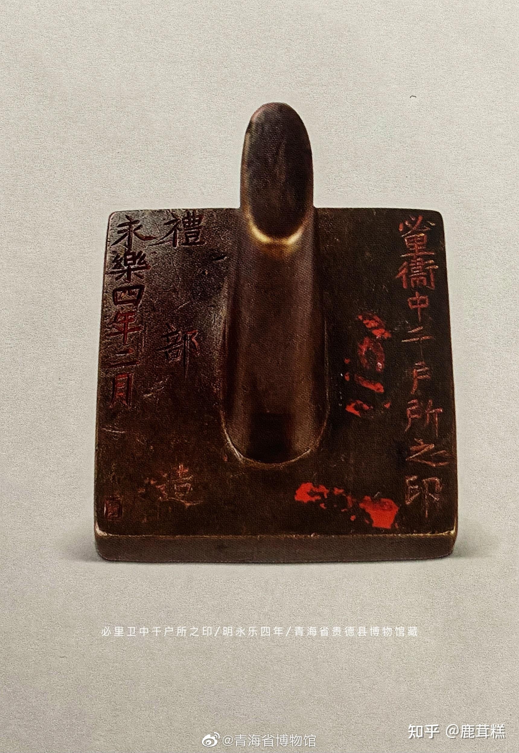 现存明代卫所官印体系大全 - 知乎