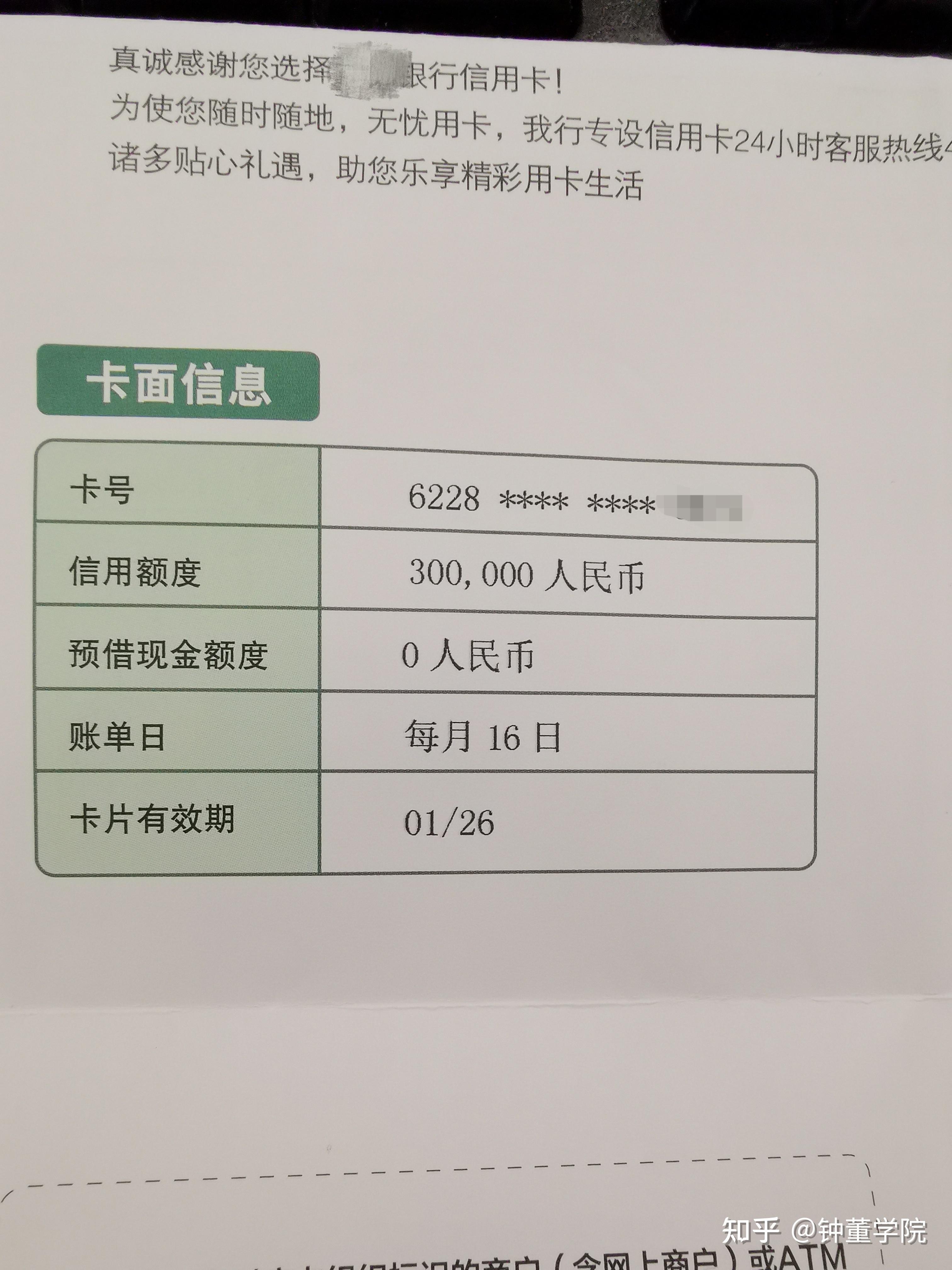 恭喜你们收获8万经典白和30万悦享分期卡