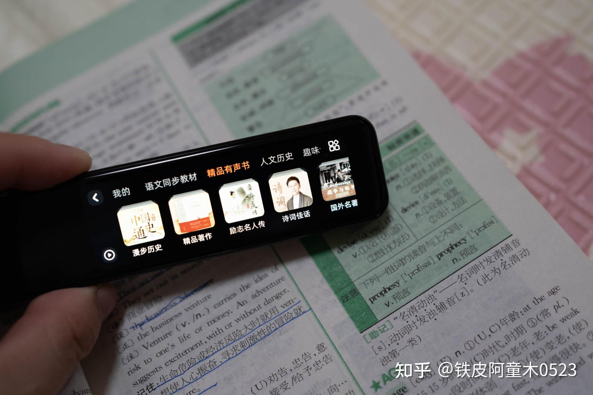 最新全能智能词典笔-有道词典笔X5,到底拥有哪些功能?是否值得购买? - 知乎
