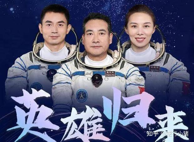 对于航天员享受的待遇你有什么想说的