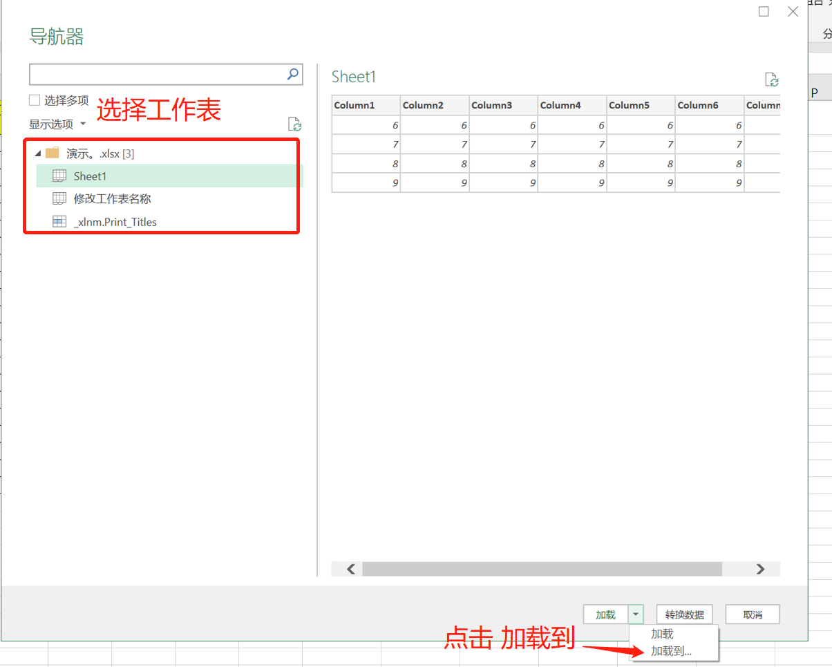 高效数据整合:多个Excel表格的汇总与合并 - 知乎