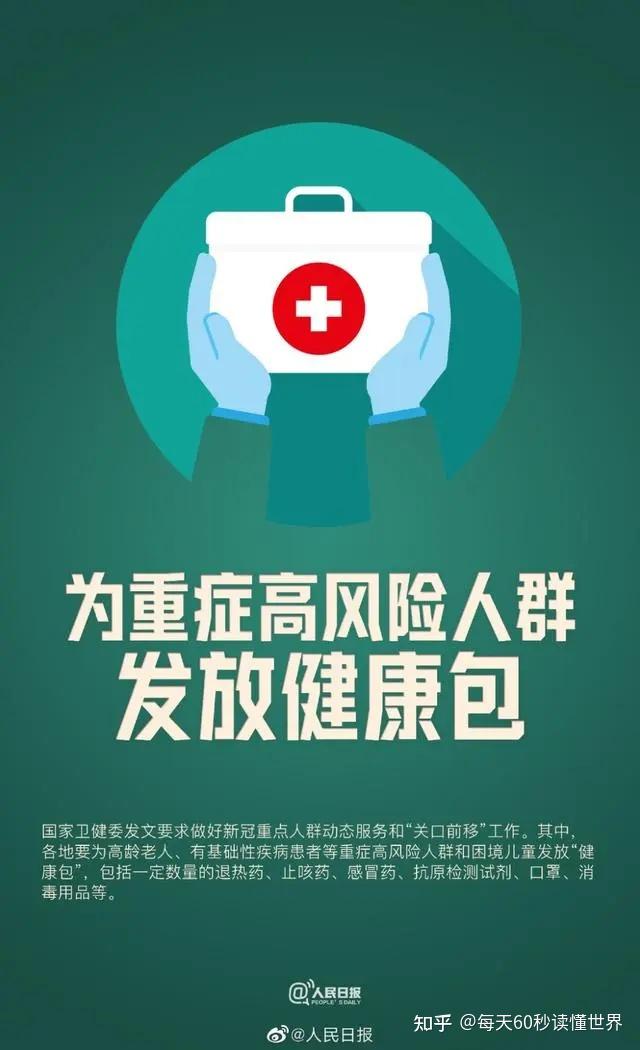 1月4日,星期三,在这里每天60秒读懂世界! 1月4日,星期三,在这里每天60秒读懂世界!