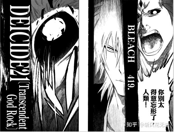 《死神bleach》漫画扉页图(五) - 知乎