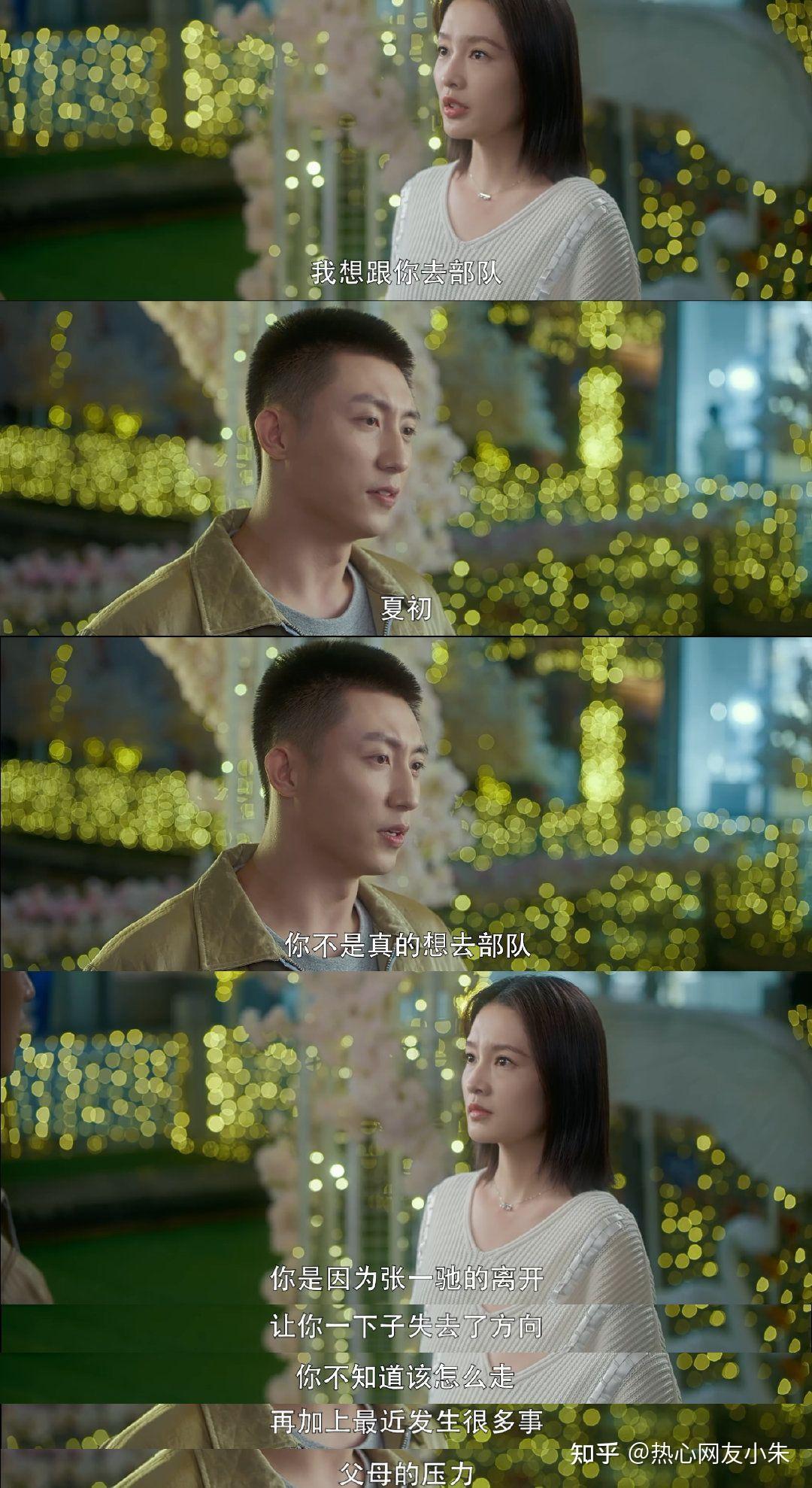 如何评价黄景瑜和李沁主演的电视剧爱上特种兵