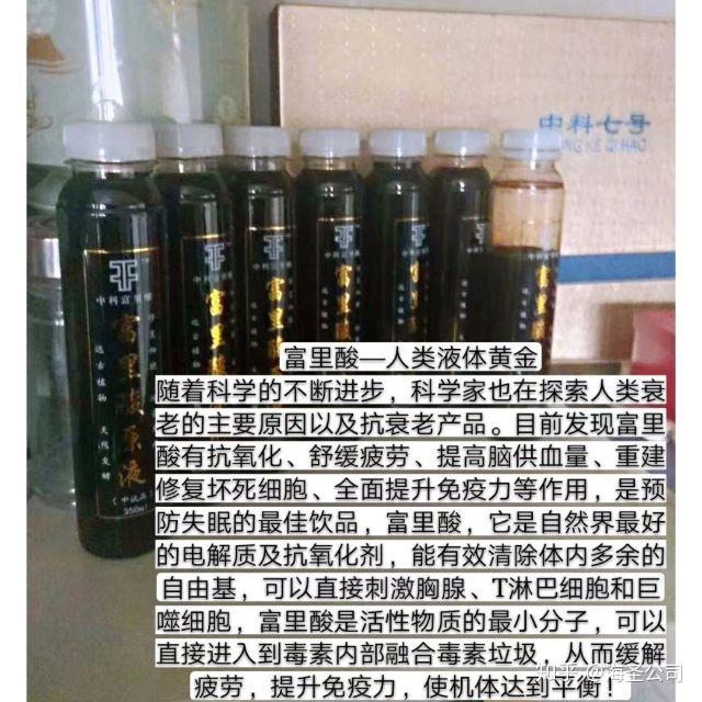 神奇富里酸原液