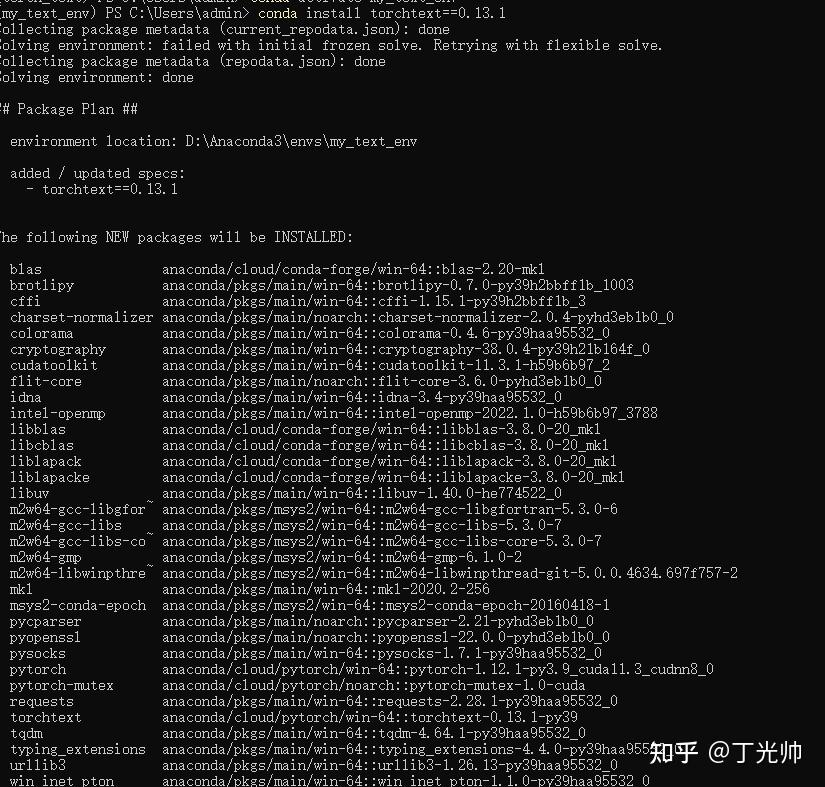  torchtext 