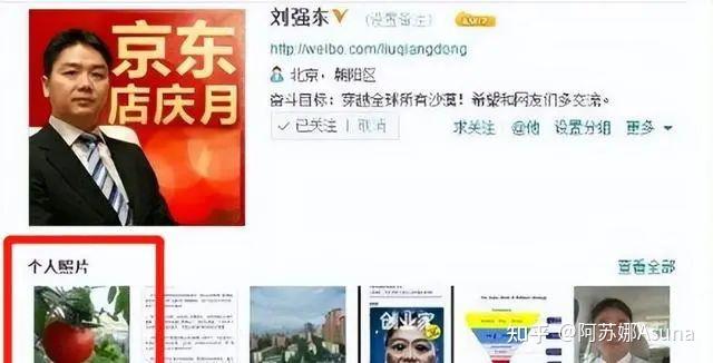 “西红柿门”庄佳最近产子?刘强东长子17岁?奶茶妹妹夺嫡路艰险?奶茶妹妹本质和田小姐嫁的是同一类男人 - 知乎