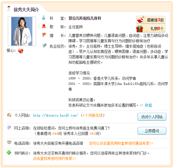 喵星人小ten成长攻略第004篇第一次听说 孤独症 知乎