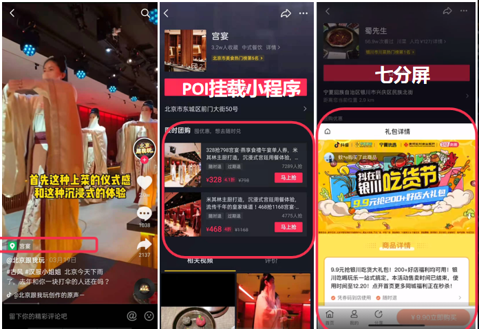 「赤焰信息」抖音小程序的五大核心功能和两大玩法 - 知乎