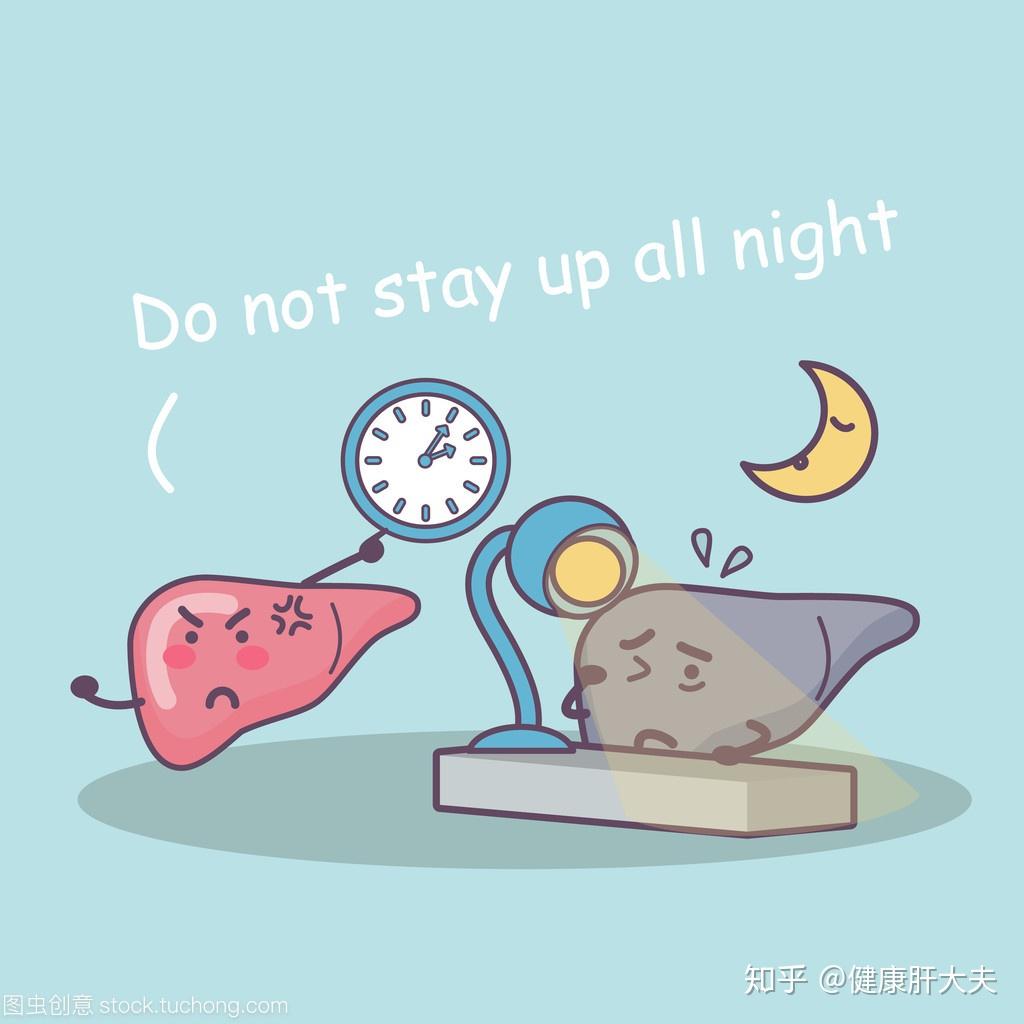 熬夜影响肝脏