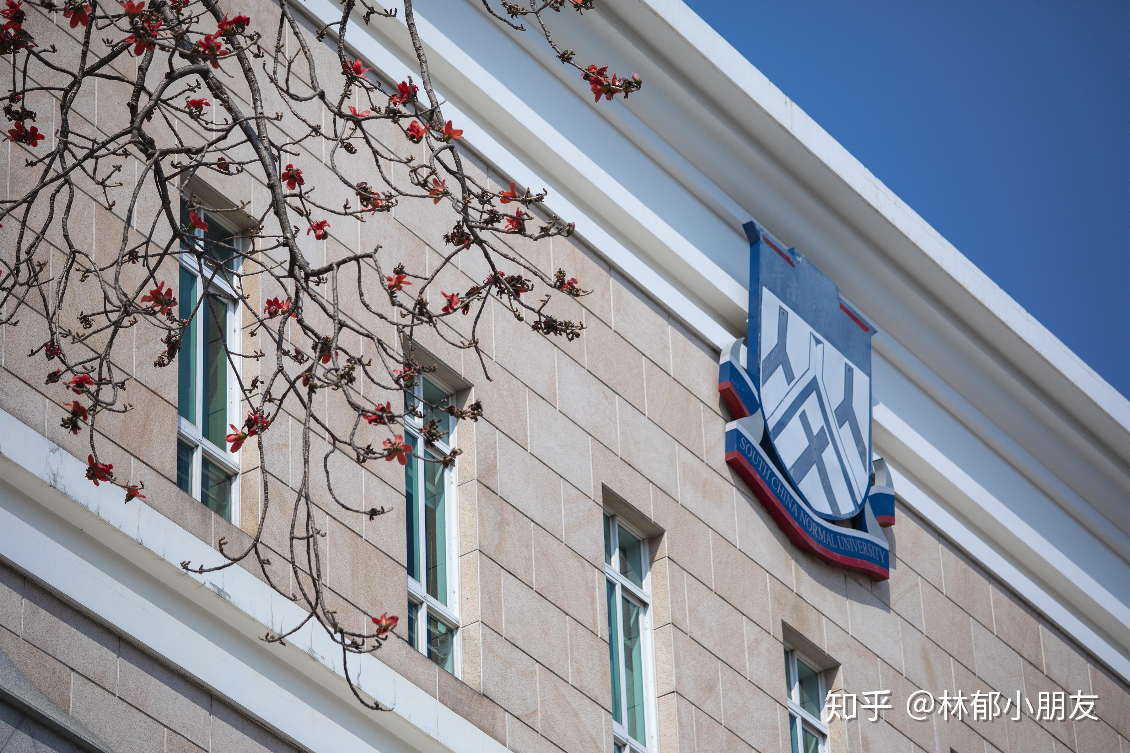 华南师范大学国际商学院