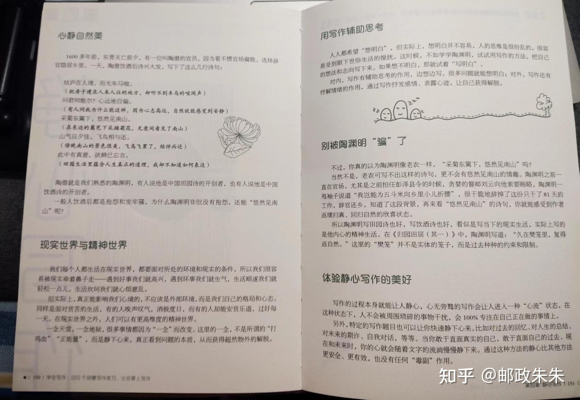 学会写作：365个创意写作练习，让你爱上写作（写作副业怎么开始） - 知乎