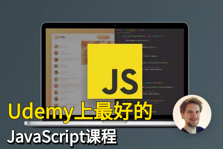 Udemy上最好的JavaScript课程之一，强烈推荐新手入门学习 - 知乎