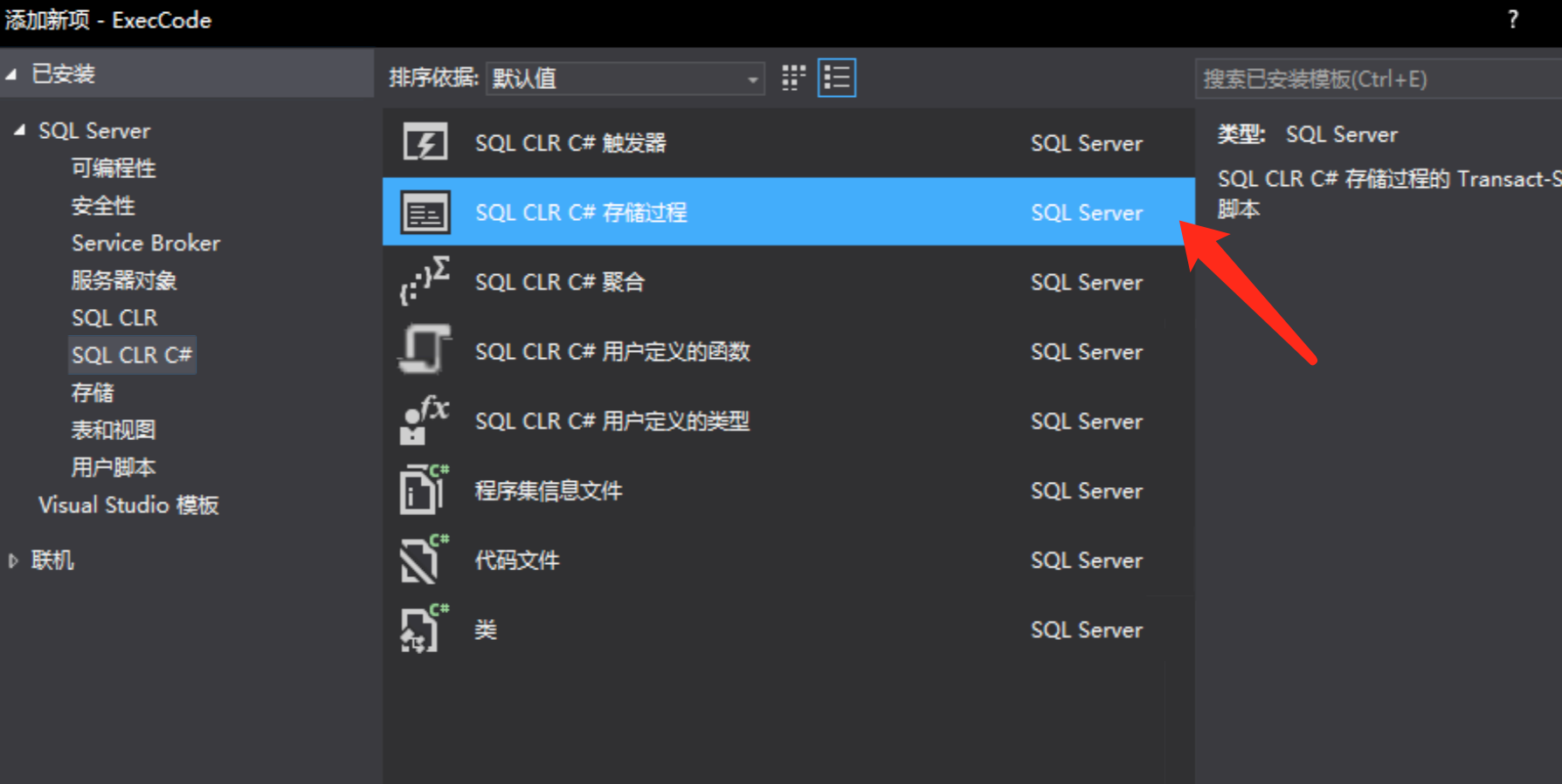 sql server 