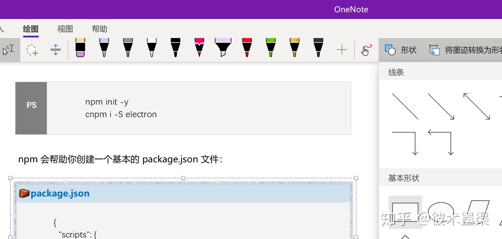 OneNote制造背景色块与格式化 - 知乎