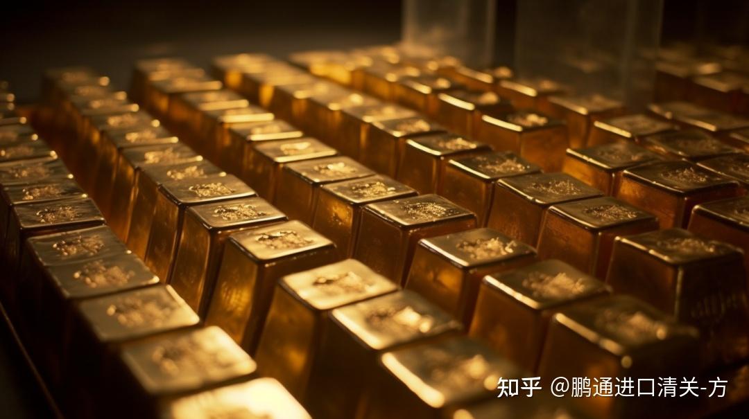 【关税征管】实用指南——黄金及其制品通关要点 - 知乎