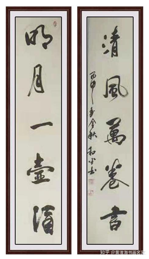 甘肃天水书法家赵和平作品欣赏