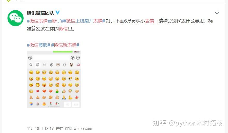 Python什么都能做(二)用Python画微信新出的表情包 - 知乎